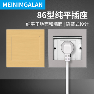 MeinimGalan86型不锈钢纯平隐藏嵌入式五孔全平地插墙面单门插座