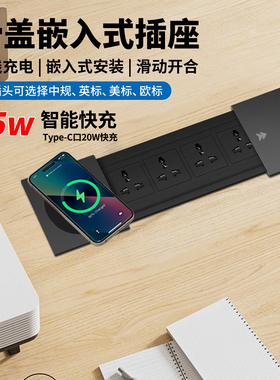 英标嵌入式侧滑桌面插座无线充插头多功能带线插板快充15Wtype-c
