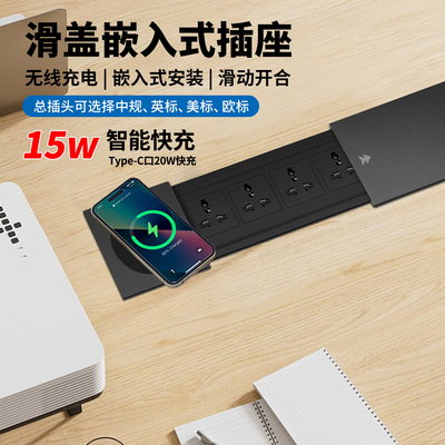英标15W多功能无线充插头