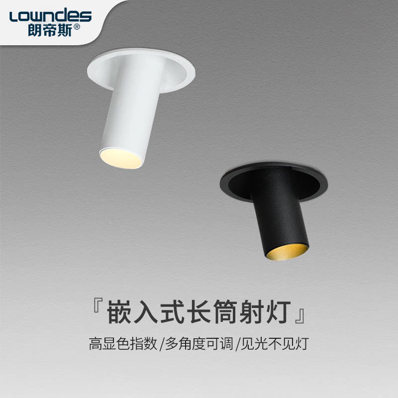 朗帝斯客厅展厅LED嵌入式射灯
