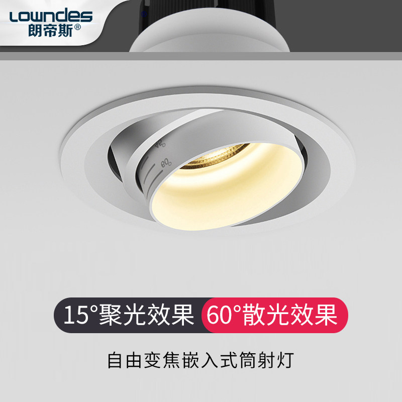 朗帝斯变焦led筒灯调焦天花灯三色变光嵌入式客厅酒店孔灯cob射灯