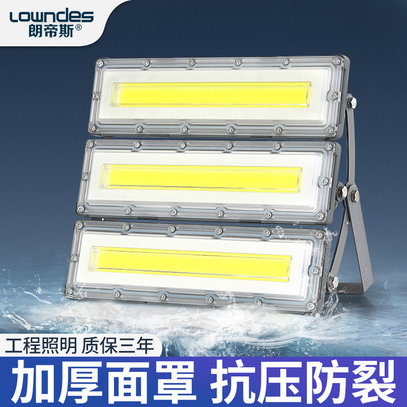 led投光灯防水模块组合户外射灯支架可调广告招牌工地草坪景观灯
