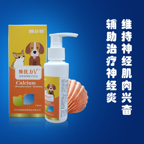 博林特液体钙高效易吸收