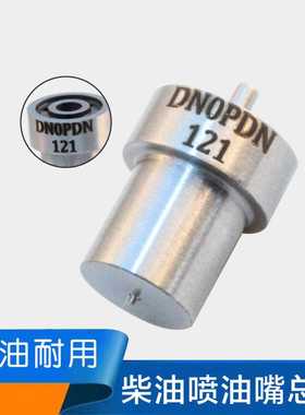 DN0PD20 DN0PD37 DN0PDN102 DN0PDN127 DN0PDN137 DN0PDN159 油嘴
