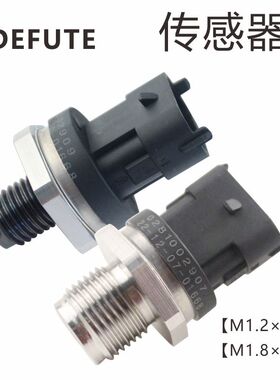 0281002851  0281002863  0281006158  0281006325共轨压力传感器