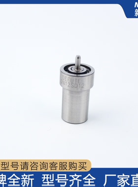 DN0SD21 DN0SD193 DN0SD261 DN0SD211 DN0SD265 DN0SD304 喷油嘴