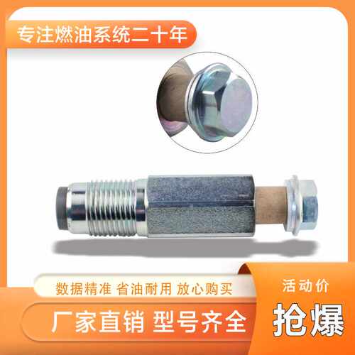 095420-0560 095420-0550 095420-0140 095420-0201泄压阀/限压阀