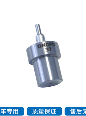 PD系列喷油嘴YDN0PDZ01A ND4PD1 DN4PD5 DN4PD1 DN0PD121 DN0PD31