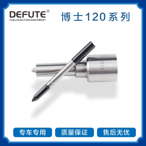DLLA148P2222喷油嘴 适用潍柴pw-CRSN2-BL-6CyI-WP12机型汽车配件