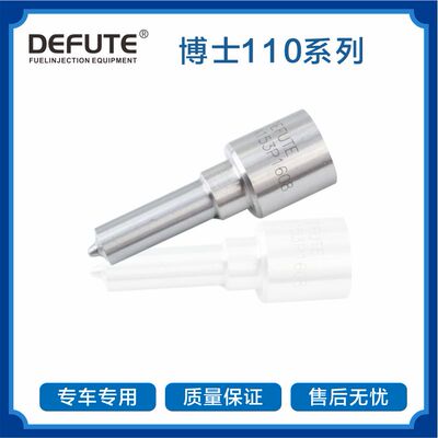 DLLA150P2434 DLLA150P2436 DLLA150P2439 DLLA150P2440 共轨喷油