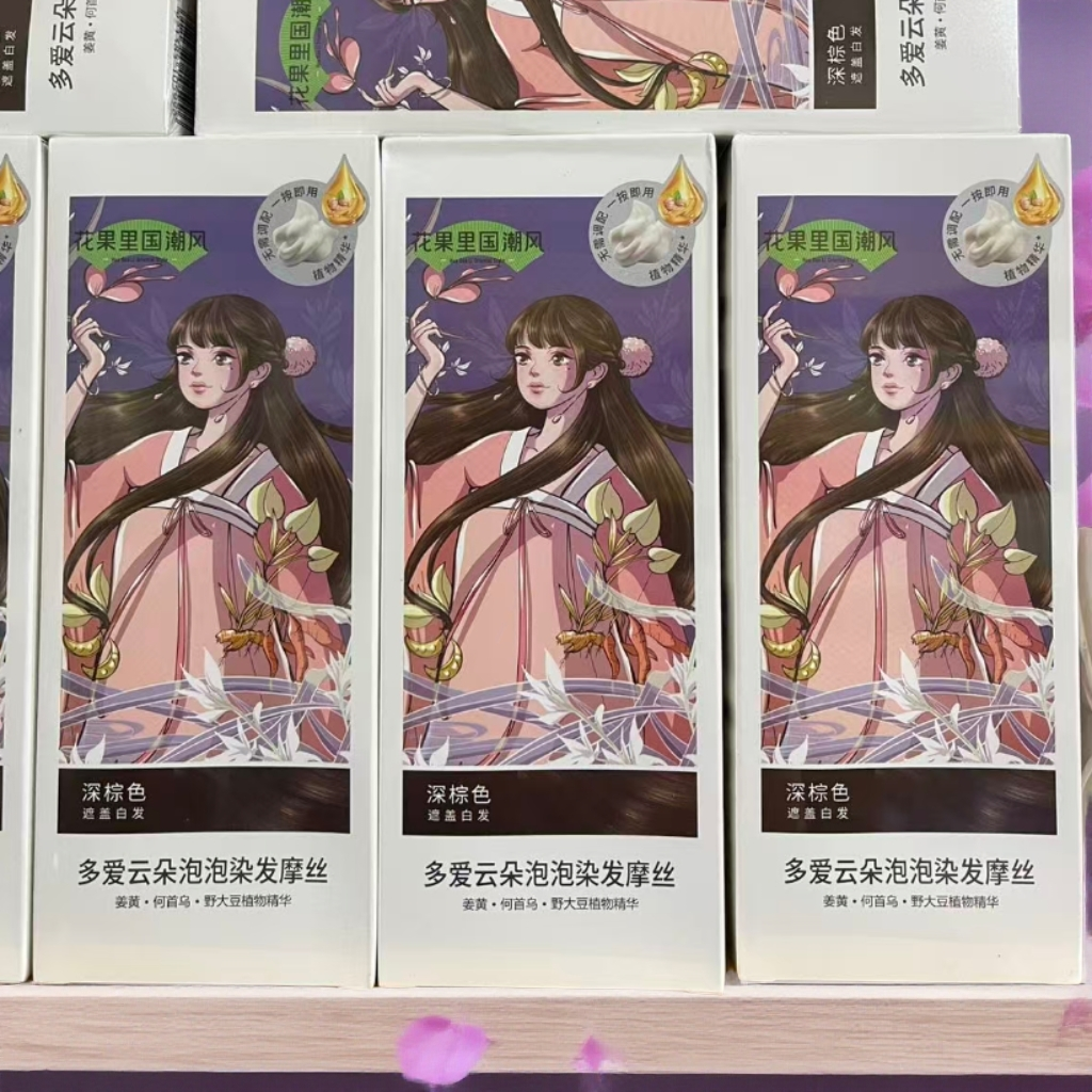 花果里泡泡染发膏摩丝染发植物栗棕色显白盖白遮白发染护不伤发,美发护发/假发,盖白,淘宝优惠券,粉丝福利购,淘宝优惠卷
