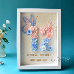 永生花相框生日礼物高级感真花送女生12岁干花数字定制创意蝴蝶款