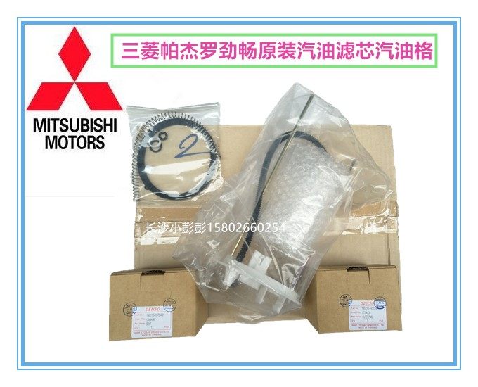 三菱帕杰罗劲畅日本原装汽油滤芯汽油格汽油过滤器汽油泵滤芯器