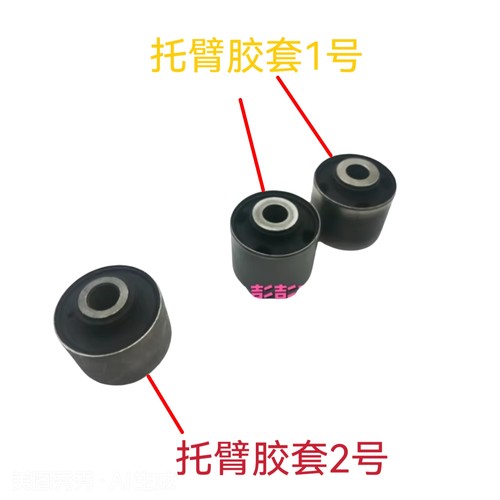 适配三菱帕杰罗劲畅后托臂胶套后臂衬套