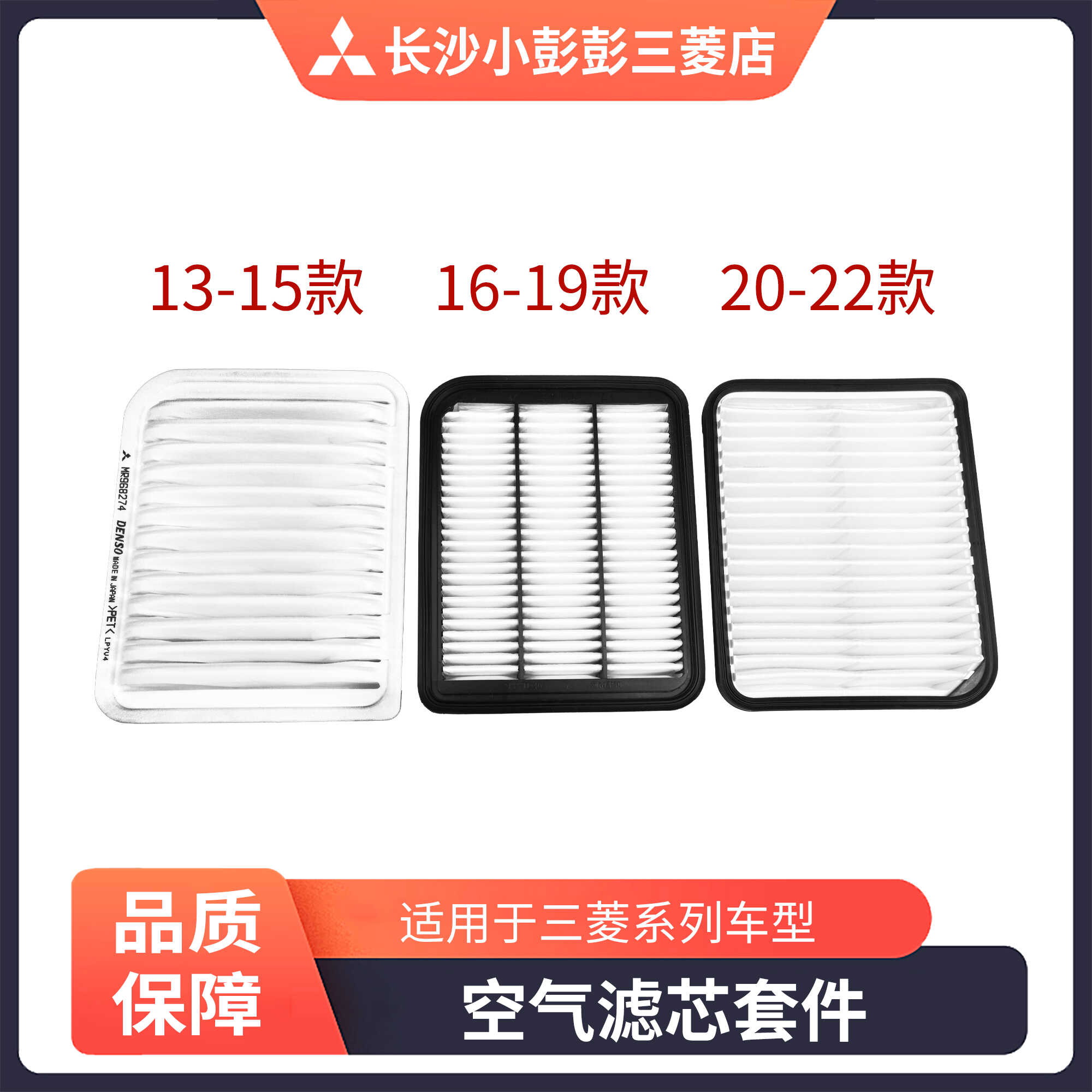 原装空气空调滤芯三菱欧蓝德