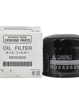 三菱帕杰罗V73V77V93V97日本原装机油滤芯器机油格MD352626