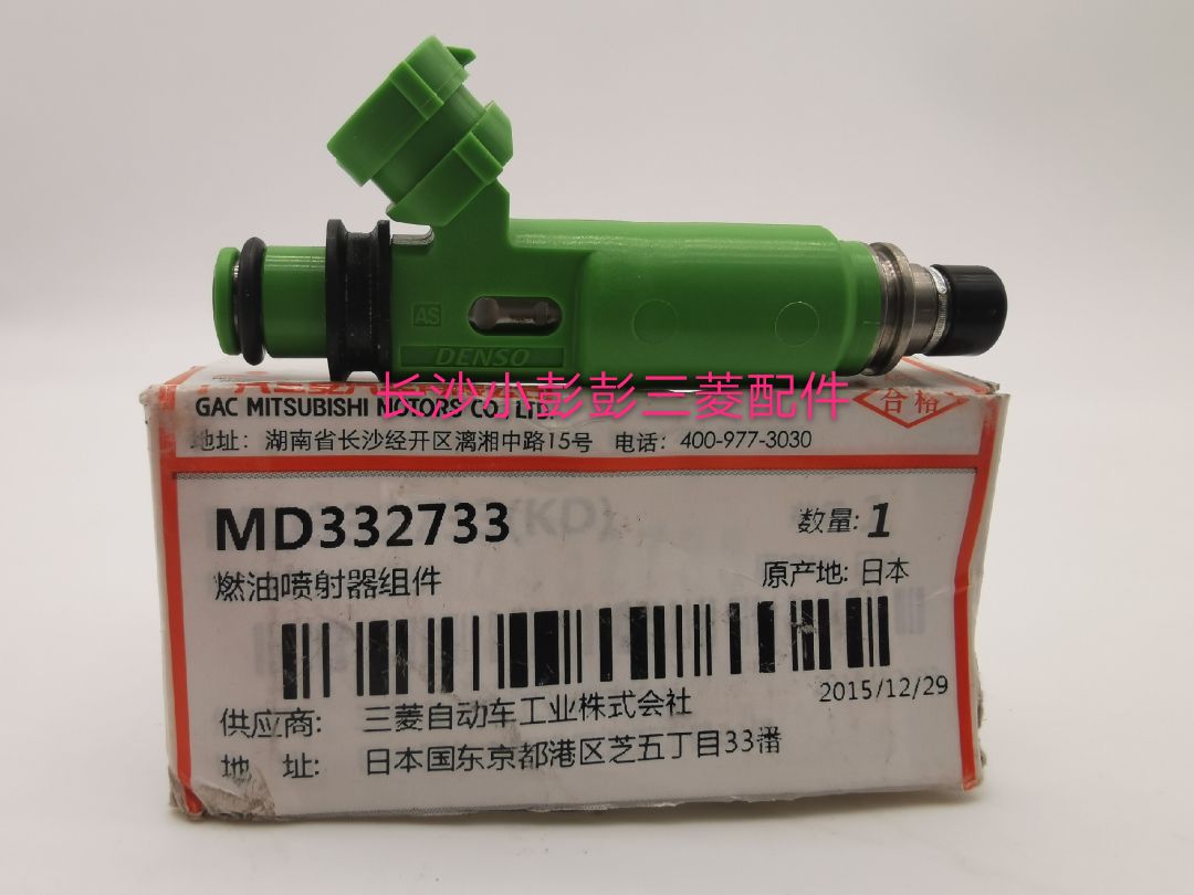 三菱帕杰罗V43V73发动机喷油嘴喷油器 日本原装进口
