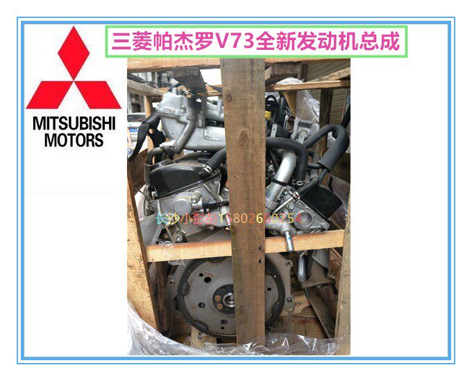 三菱帕杰罗V73全新日本原装发动机总成6G72机器动力总成