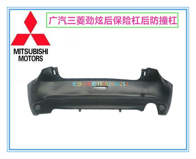 广汽三菱劲炫ASX后保险杠后防撞杠后包围后护角