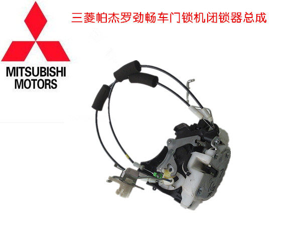 三菱帕杰罗劲畅 新速跑 车门锁块 车门闭锁器 门锁电机门控马达