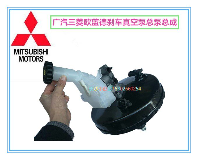 广汽三菱欧蓝德刹车真空助力器刹车真空泵刹车总泵刹车总成