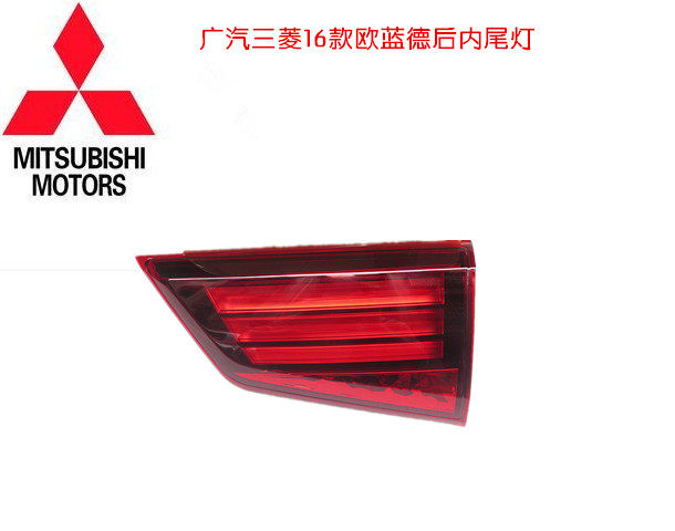广汽三菱新款16款欧蓝德后内尾灯 后倒车灯 后尾门灯后背门灯