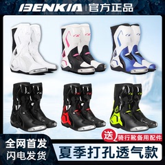 benkia宾骑亚摩托车骑行靴a星 丹尼斯白色夏季骑行靴防水骑行靴女