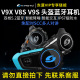 v9x v8s摩托车头盔蓝牙耳机全盔内置 v9s 赤道VIP专享 维迈通