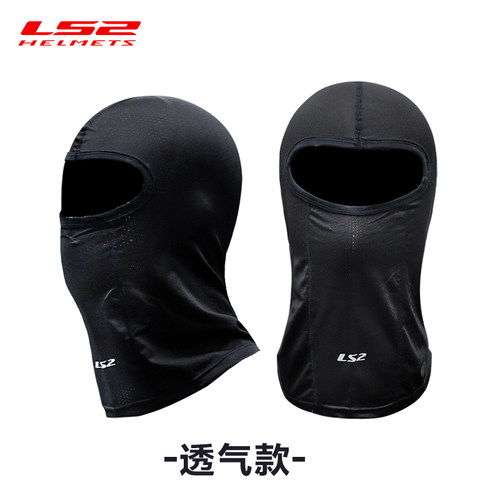 LS2骑行头套四季通用吸湿排汗