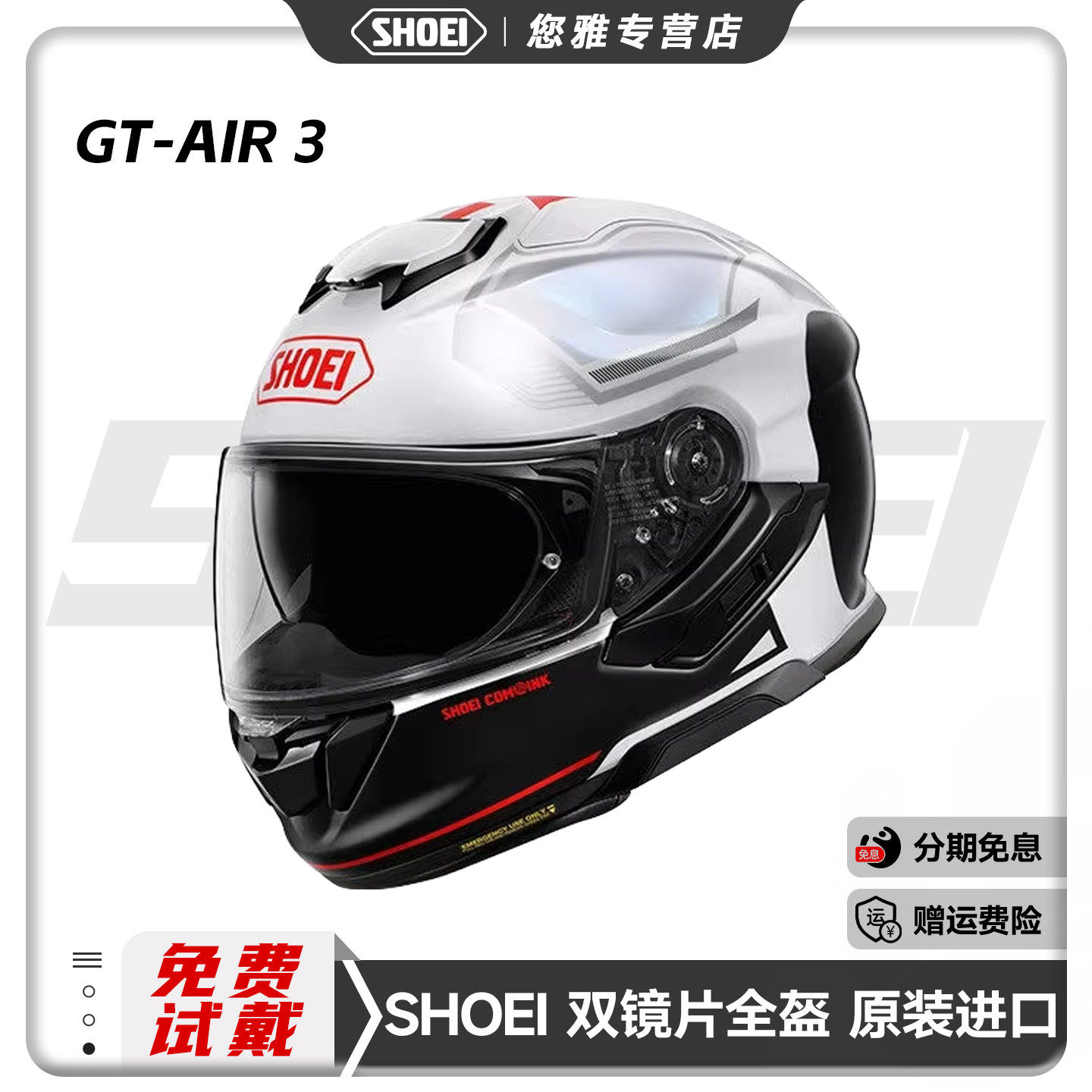 日本SHOEI双镜片全盔GT-AIR3摩托车头盔男女机车跑盔四季通用防雾