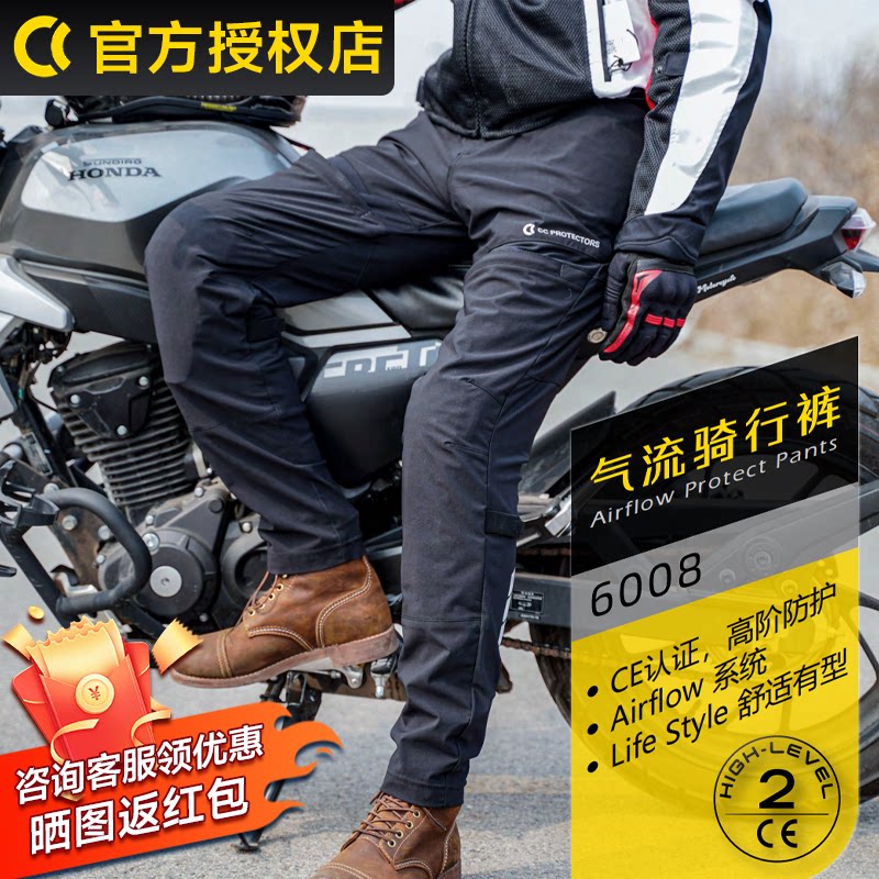 CC夏季摩托车骑行裤男气流裤升级款透气防摔机车骑行裤CE护具6008