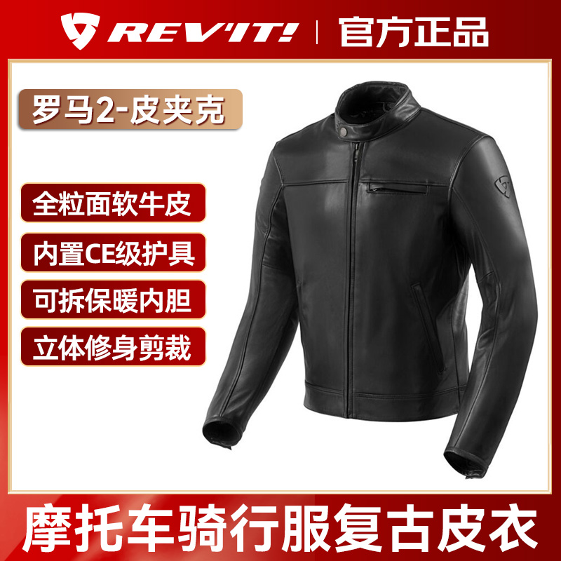 REVIT骑行服男摩托皮衣复古夹克冬季保暖防水四季里程跨越浮躁