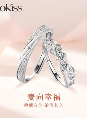 KOOKISS 麦向幸福轻奢情侣对戒简约设计小众S925纯银戒指生日礼物
