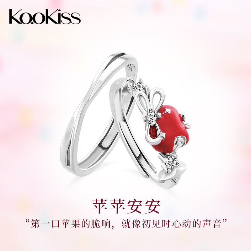 KOOKISS轻奢趣味情侣对戒