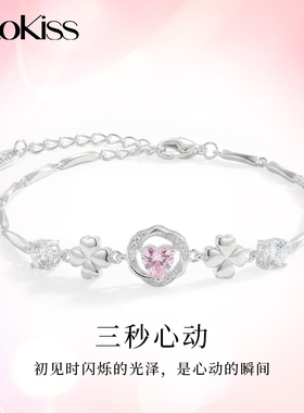 KOOKISS三秒心动轻奢女士手链