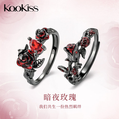 KOOKISS甜酷红玫瑰轻奢对戒
