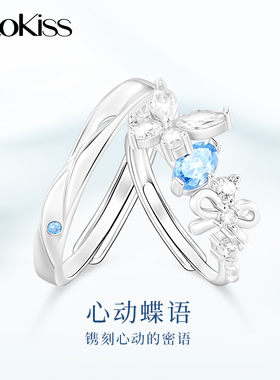 KOOKISS心动蝶语S925银情侣对戒