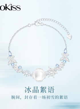 KOOKISSS925银雪花手链轻奢