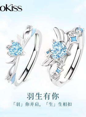 KOOKISS爱心之翼S925银情侣对戒