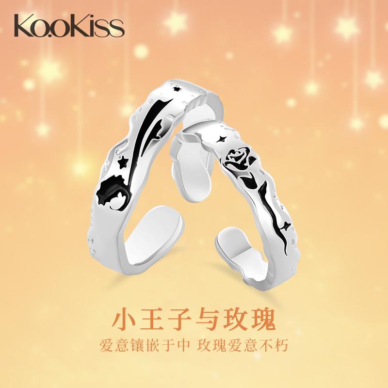 KOOKISS小王子与玫瑰925银对戒