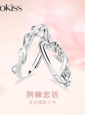 KOOKISS荆棘恋语 小众设计纯银情侣对戒小众设计感告白戒指送女友