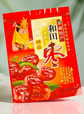 新疆特产和田大枣密封包装礼品袋子半斤一斤若羌红枣精品袋子批发