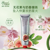 防干裂粗糙秋冬新品 nature无花果香氛护手霜保湿 新品 grand