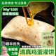 清真鸡蛋灌饼胚子饼皮家庭装 装 半成品主食早餐速食手抓饼煎饼20片
