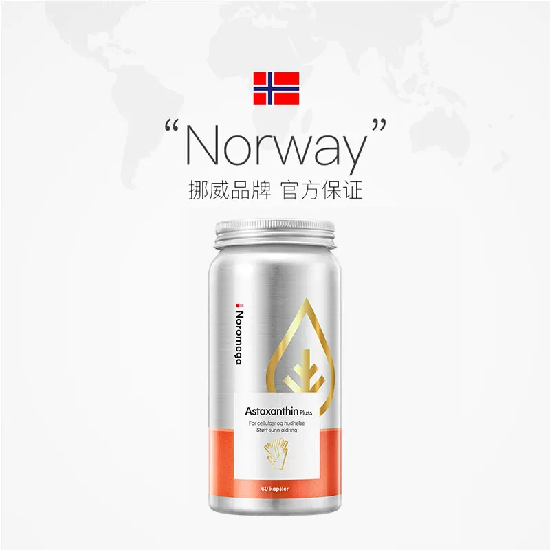 挪威Noromega虾青素胶囊60粒