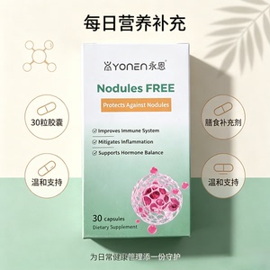 永恩顺六福胶囊麦角硫因猫爪草