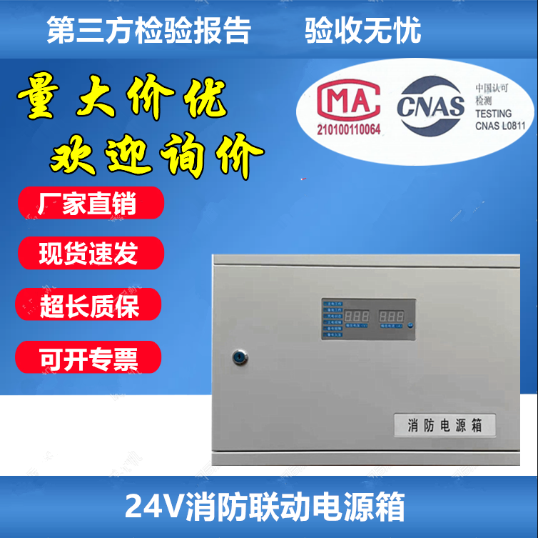 24v消防联动电源盘 消防壁挂电源箱 箱式电源 2a 5a 10a 20a 30a