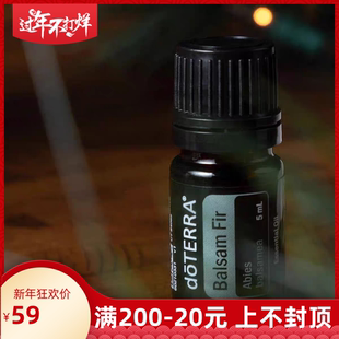 doTERRA多特瑞美版正品香脂冷杉精油5ml顺畅呼吸舒缓情绪呵护按摩