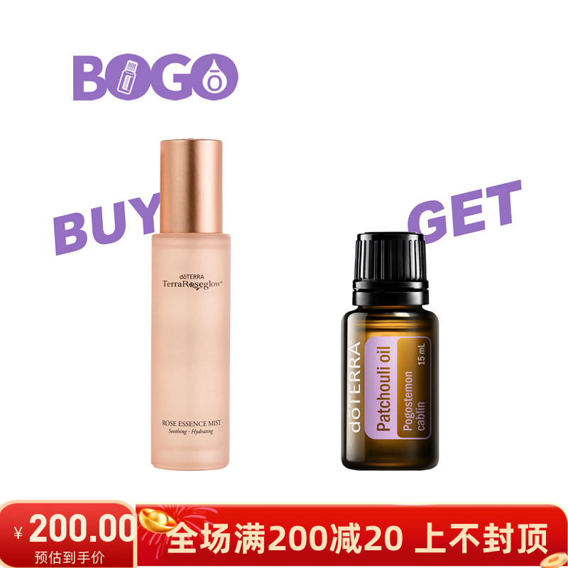 美国doTERRA官网官网BOGO