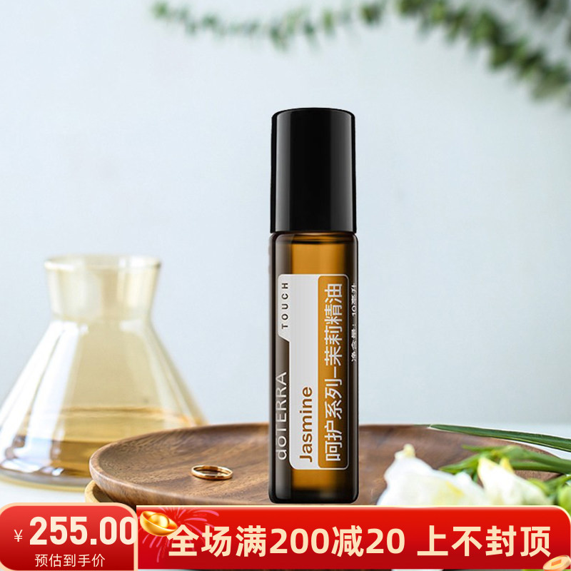茉莉滚珠瓶美国10ml单方精油
